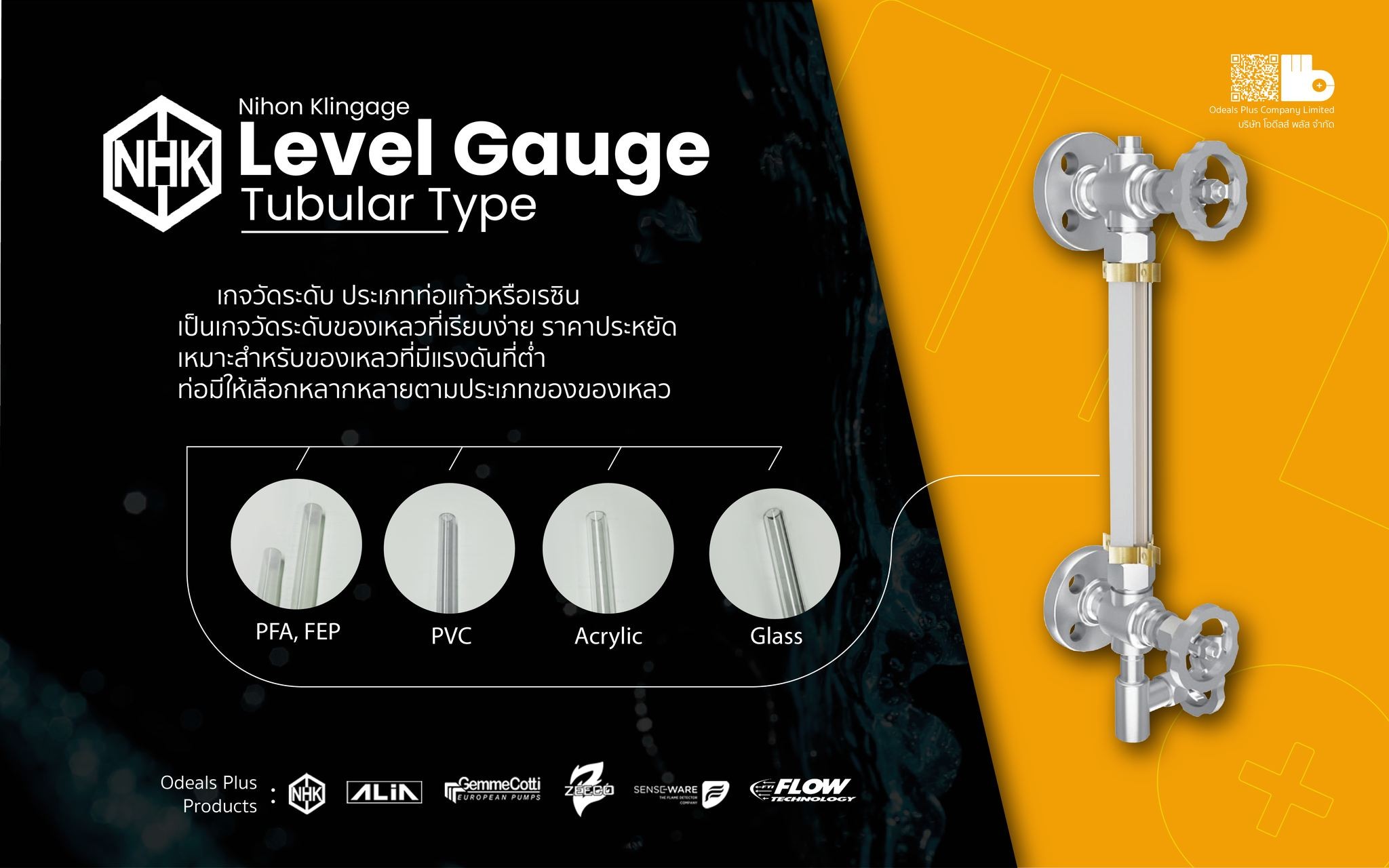 nkg-levelgauge